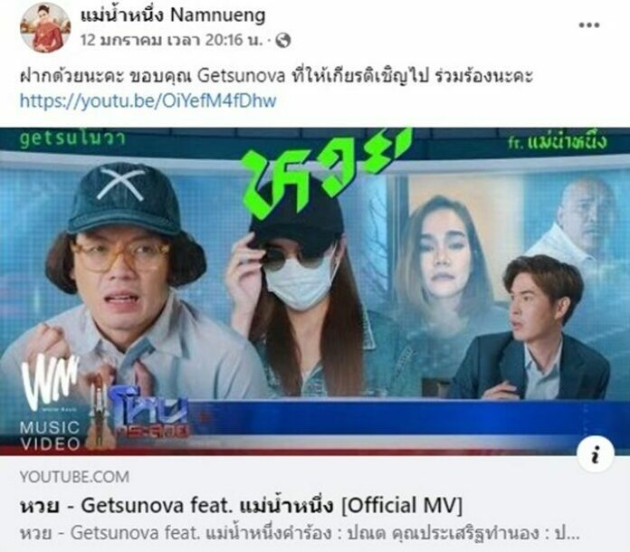 เลขแม่น้ำหนึ่งก็ออก